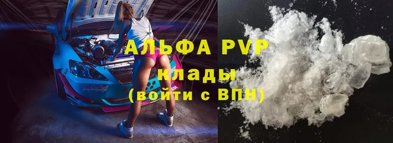 Alpha PVP Соль  Бабушкин 