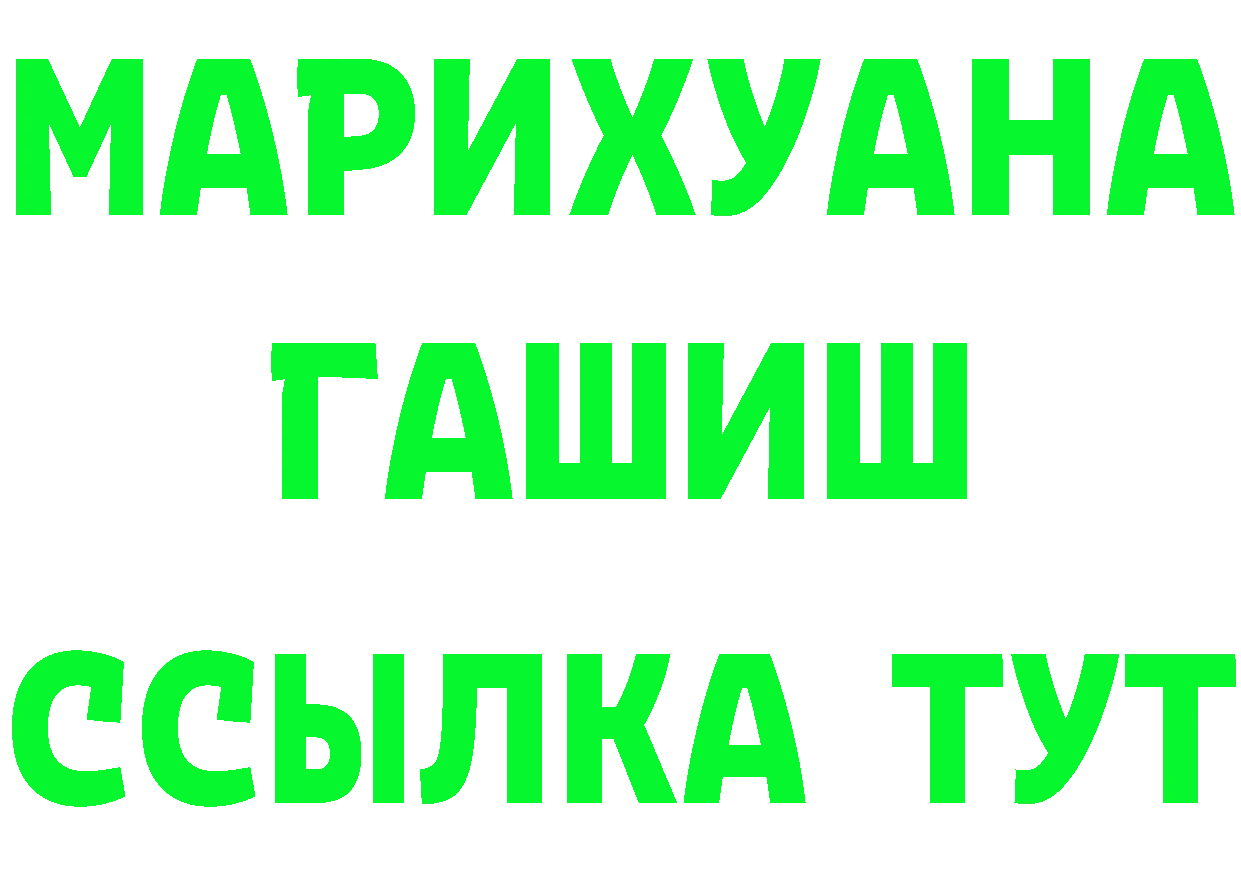 БУТИРАТ GHB вход площадка МЕГА Бабушкин